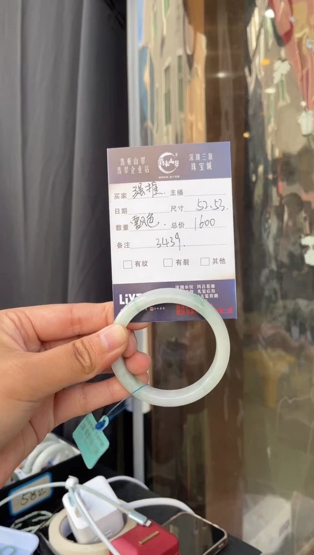 未镶嵌手镯翡翠L 52-53正圈 3439