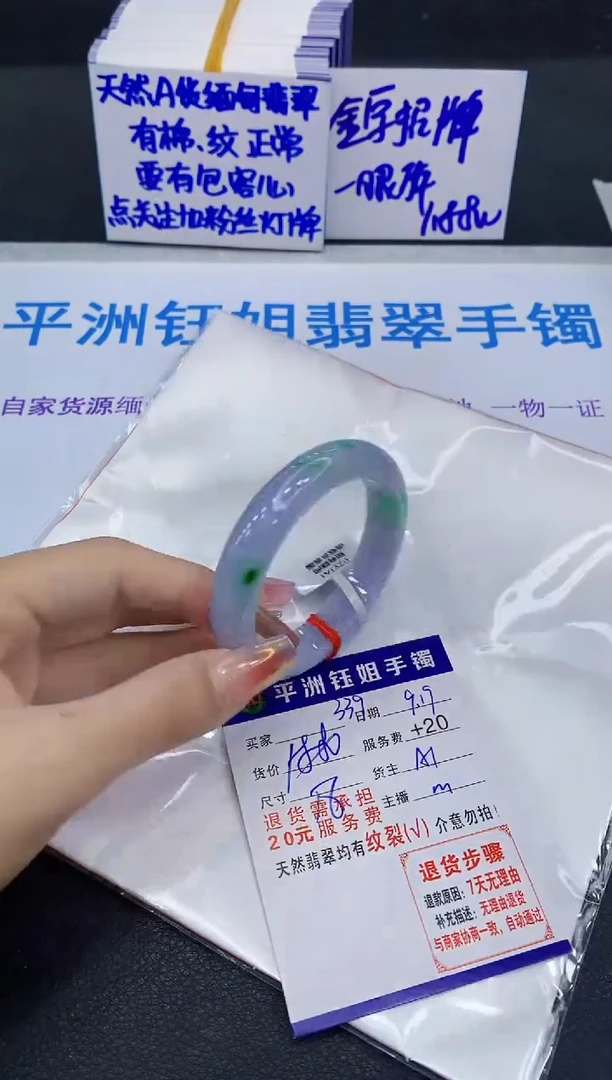 未镶嵌手镯翡翠1111