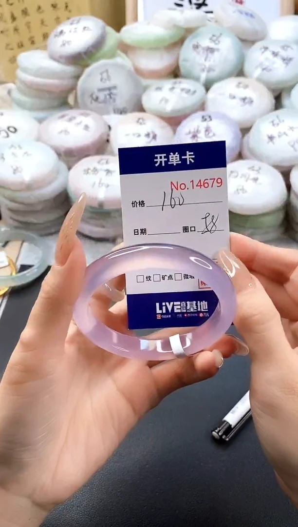 手镯玛瑙/玉髓未镶嵌14679圈口58
