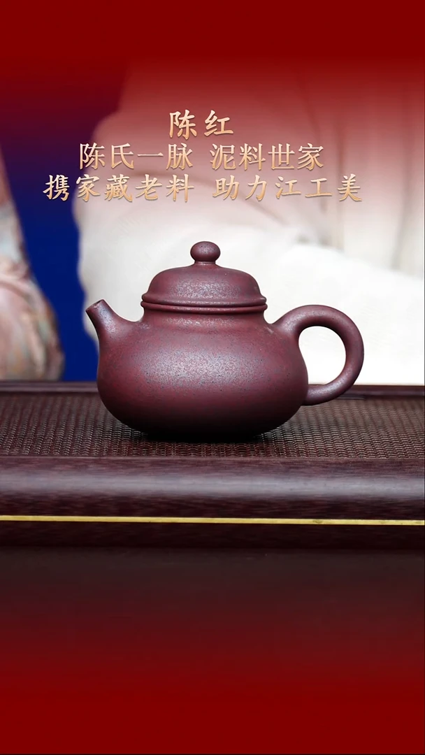 陶藏紫砂甄选-紫砂壶98