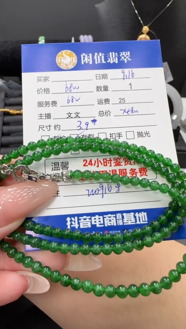 未镶嵌手串翡翠翡翠珠串