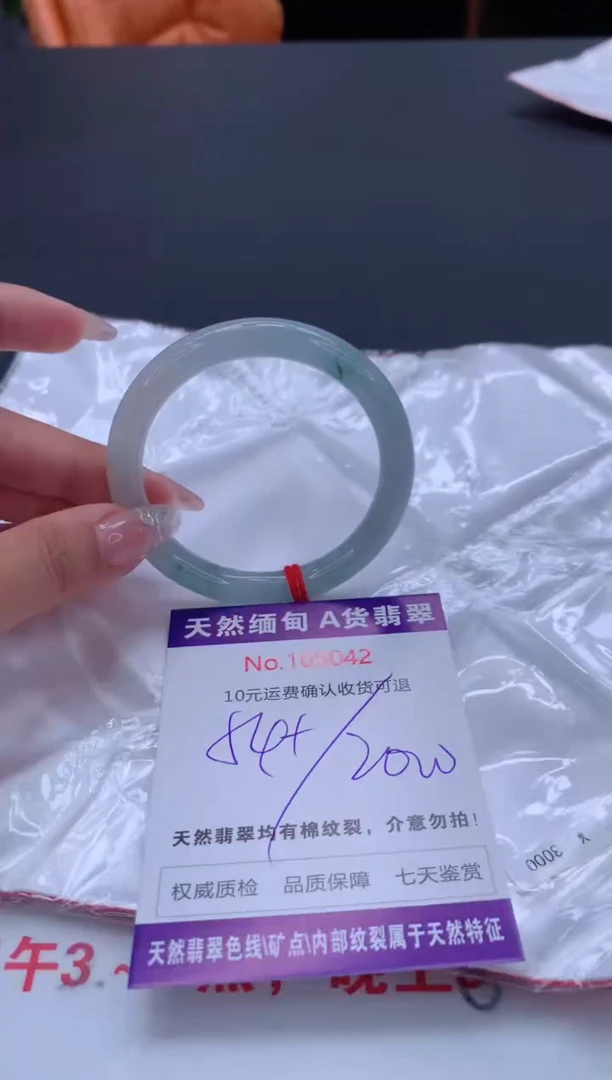 未镶嵌手镯翡翠天然缅甸A货翡翠