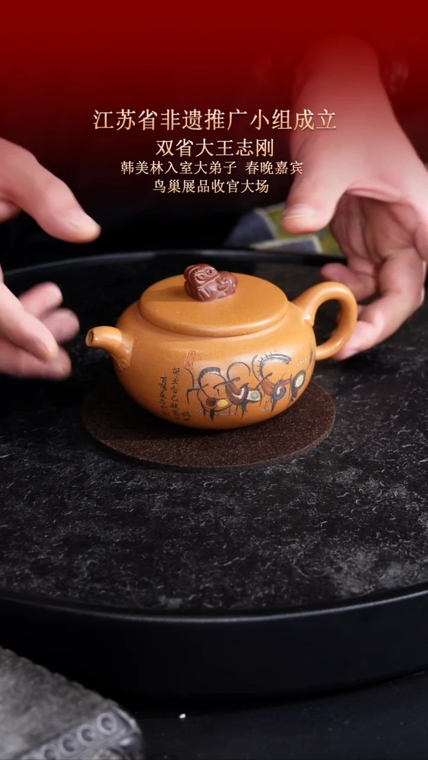 茶壶紫砂东坡紫砂甄选紫砂壶—王志刚
