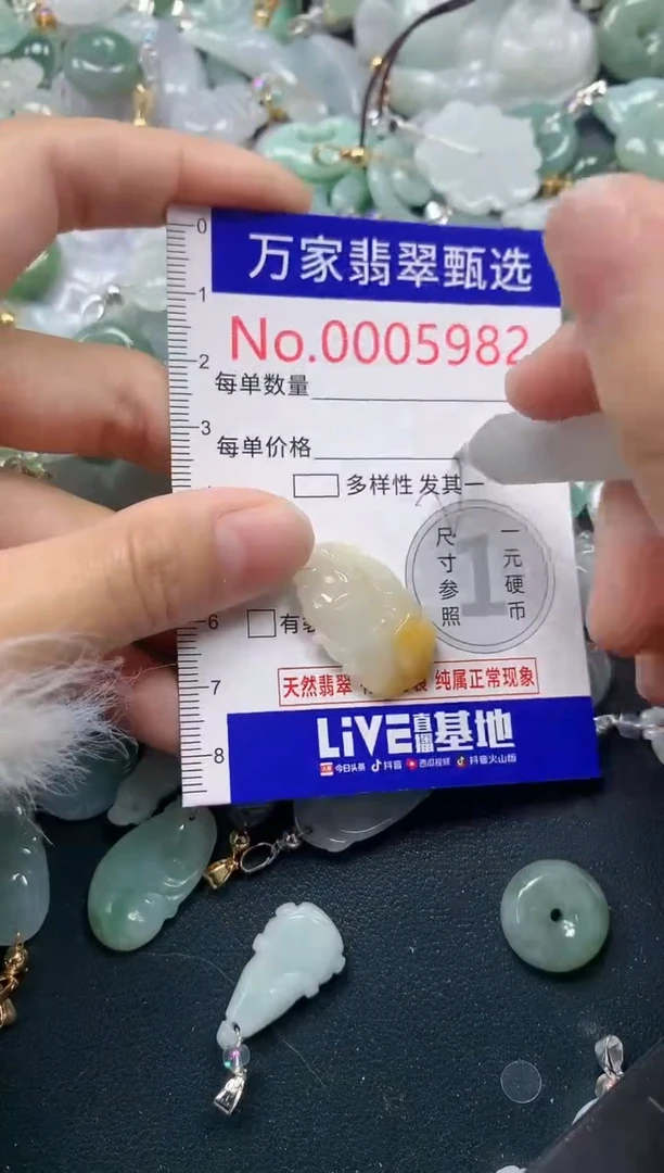 吊坠(不含链)未镶嵌翡翠5982