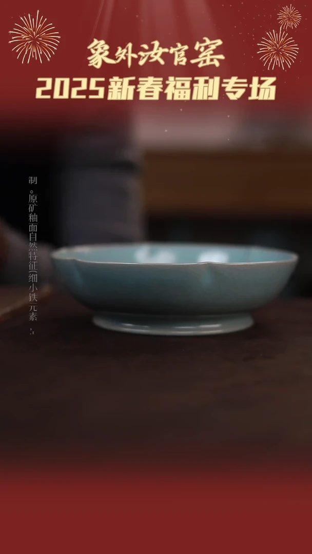 【闪购商品】杯0039微瑕清凉寺仿古葵洗