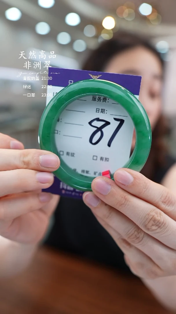 石英质玉手镯未镶嵌87