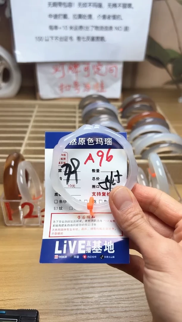 【闪购商品】玛瑙/玉髓手镯未镶嵌A96