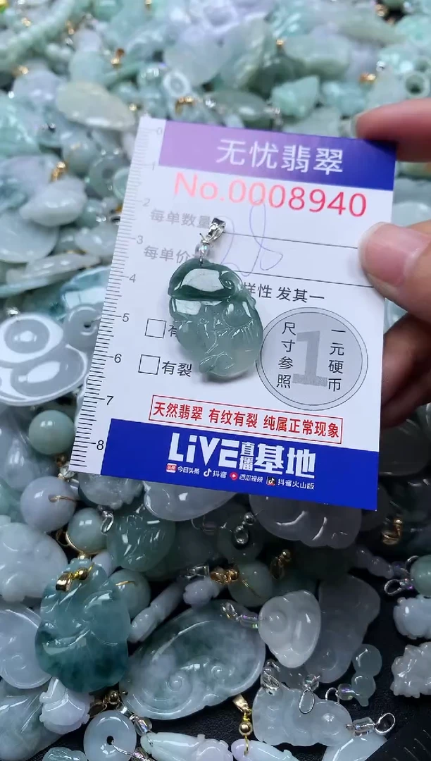 颈饰未镶嵌翡翠8940