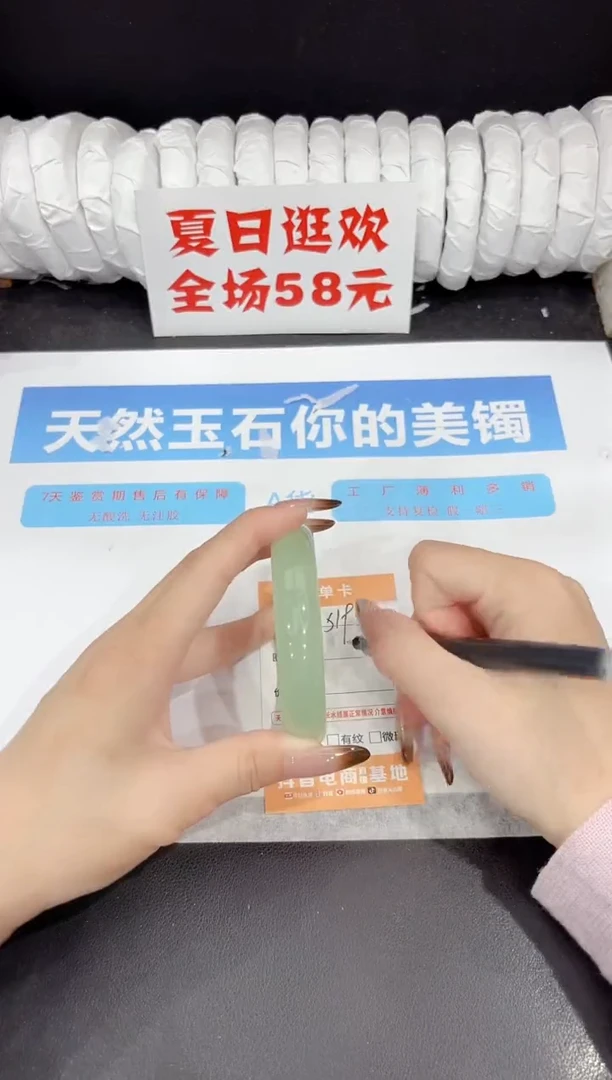 未镶嵌手镯石英质玉s192-57.3