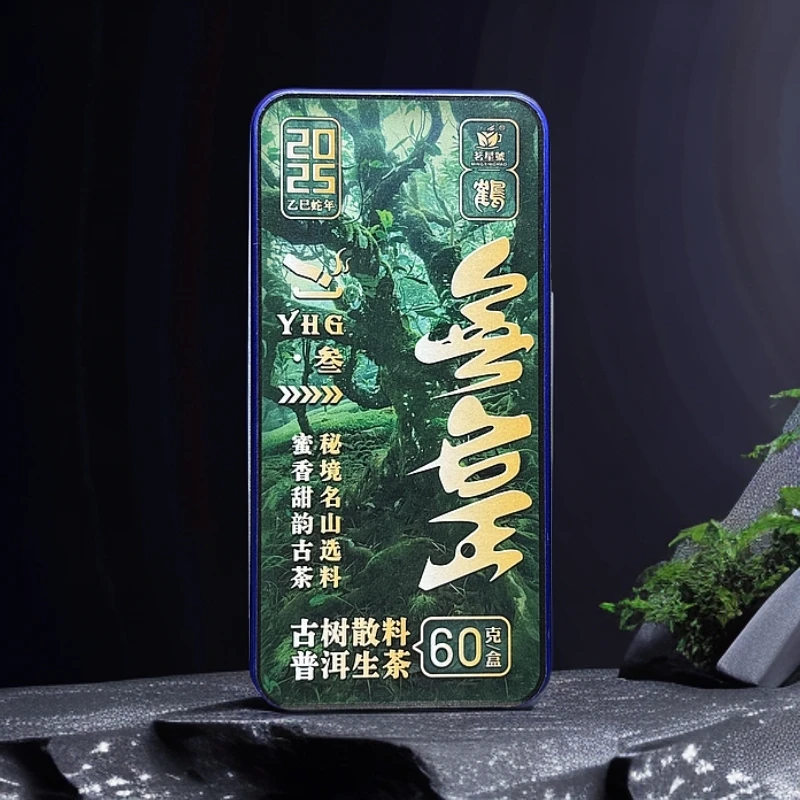 2024年无名“wang"古树普洱生茶散料 60克/盒