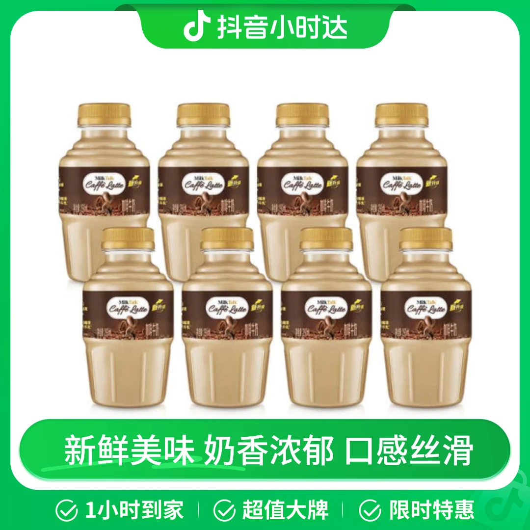 「山姆」MILK TALK 咖啡牛奶 290mLX8