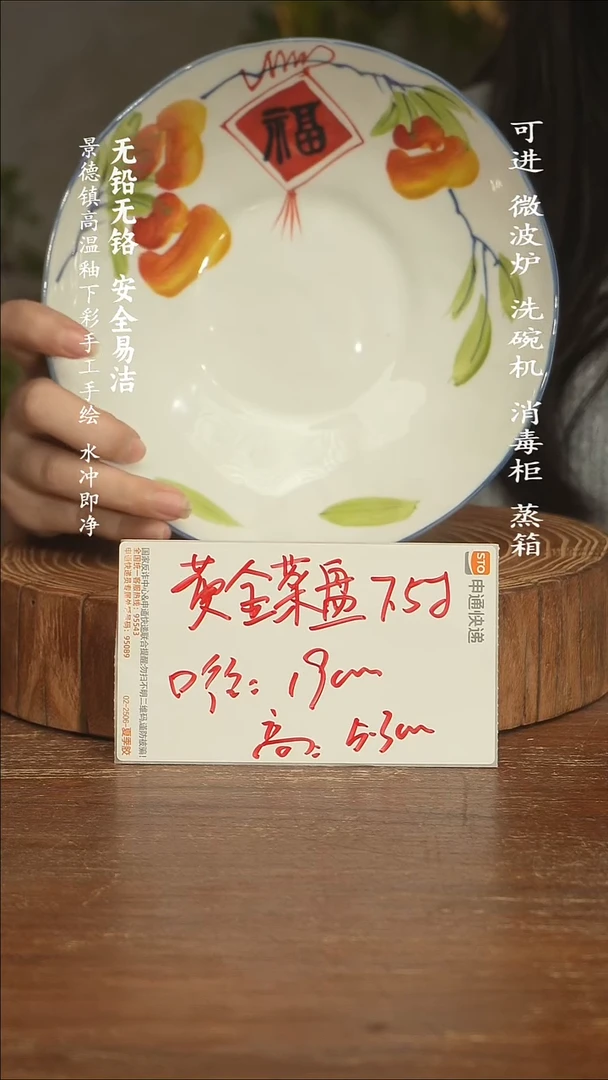 瓷景德镇高温瓷釉下彩手绘陶瓷