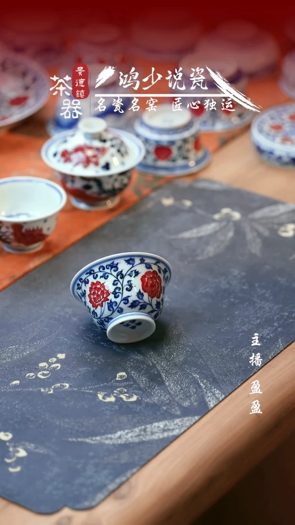 永明尚玩四季花撇口杯