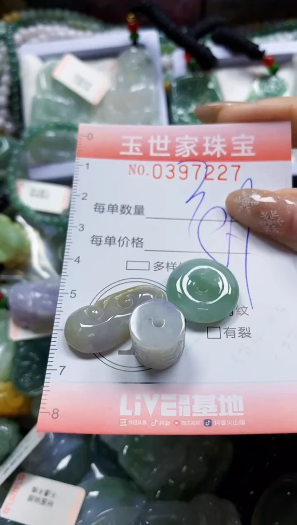 颈饰未镶嵌翡翠闪购0397227