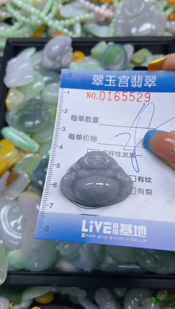 翡翠未镶嵌颈饰闪购0165529