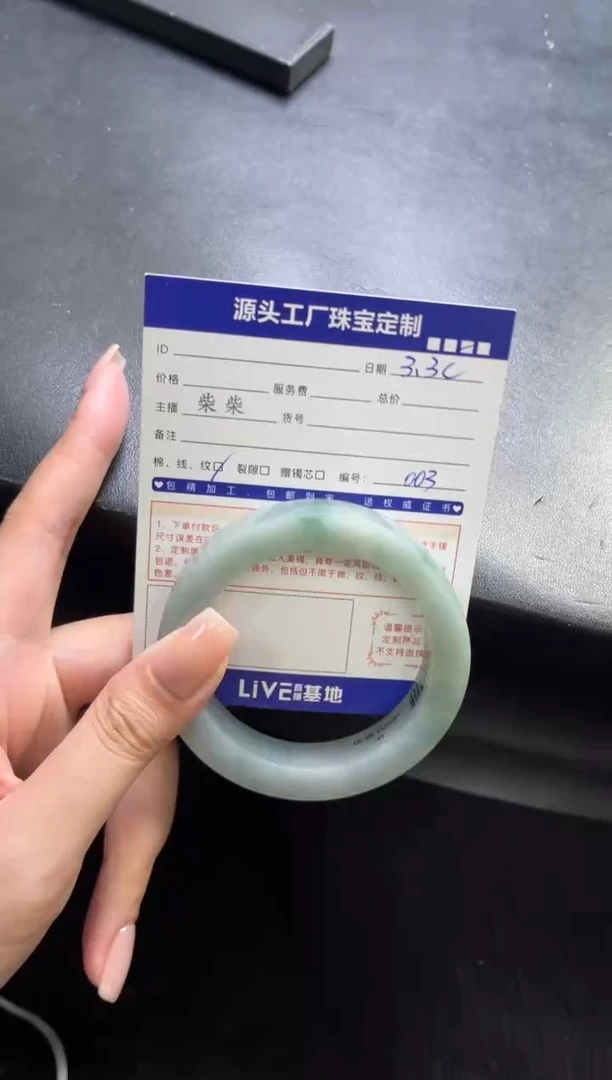 【闪购商品】定制翡翠手镯未镶嵌定制产品不退不换