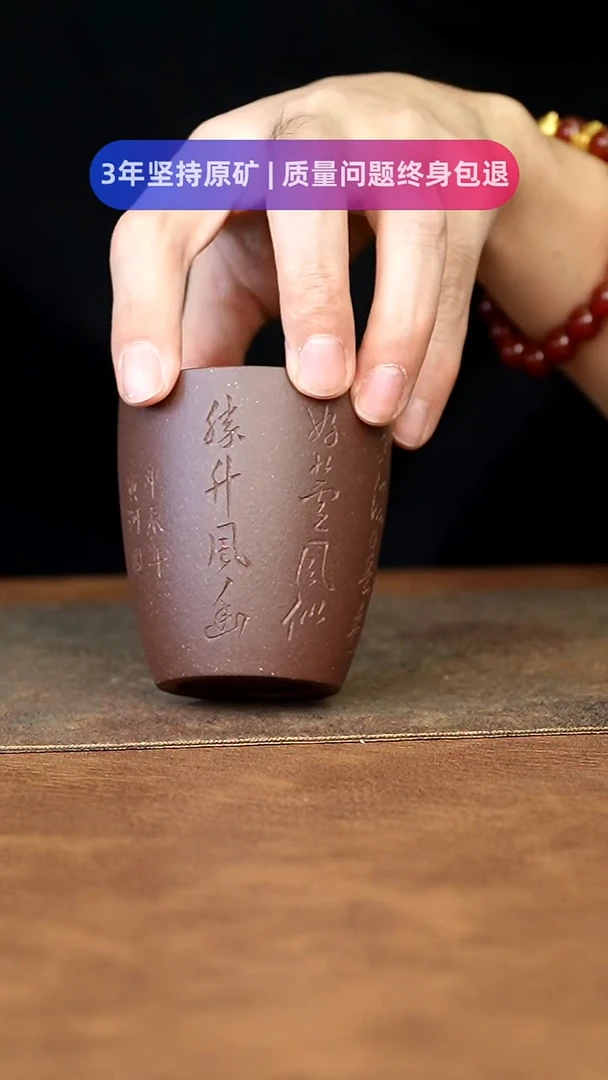 【闪购商品】紫砂茶杯1111111111111111