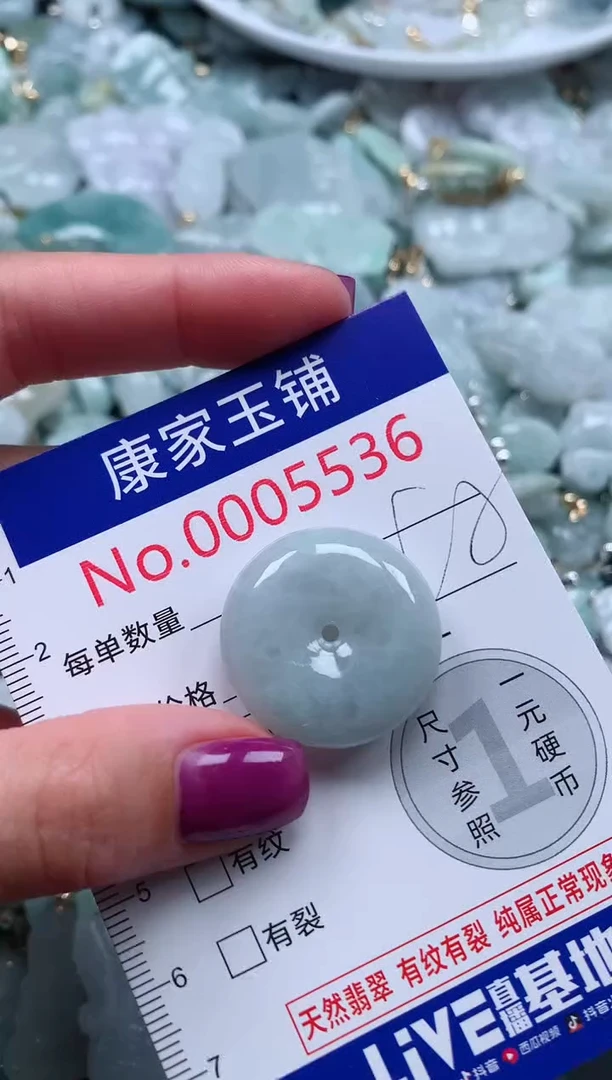 颈饰未镶嵌翡翠5536