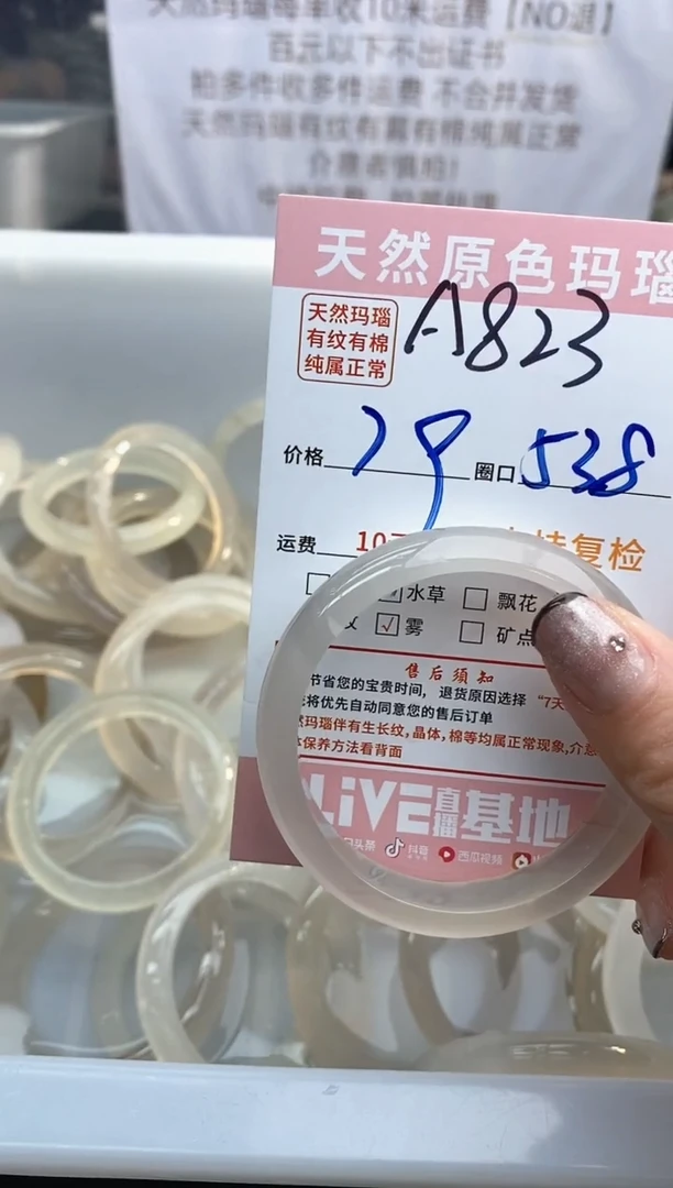 【闪购商品】玛瑙/玉髓手镯未镶嵌823