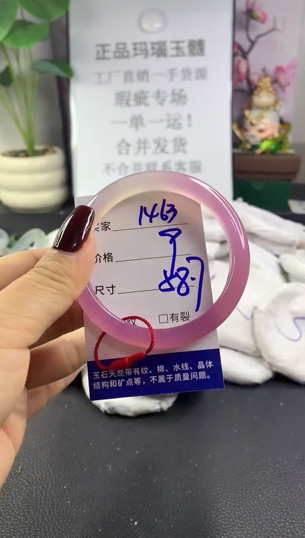 手镯玛瑙/玉髓未镶嵌1463