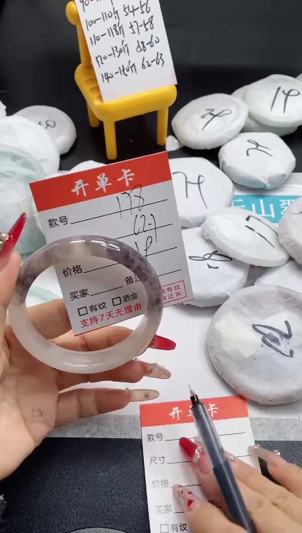 【闪购商品】石英质玉手镯未镶嵌178