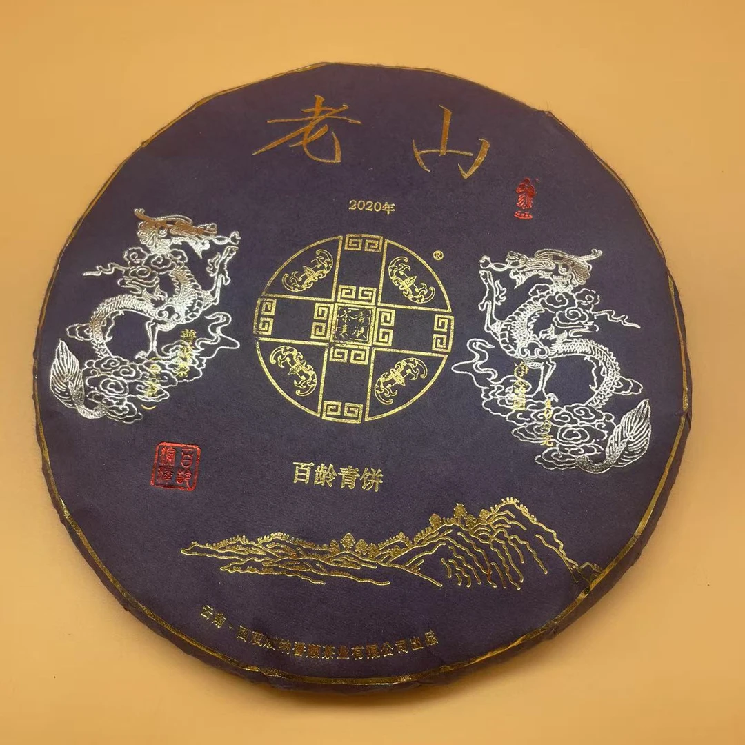 2020年番顺老山青饼生茶400g