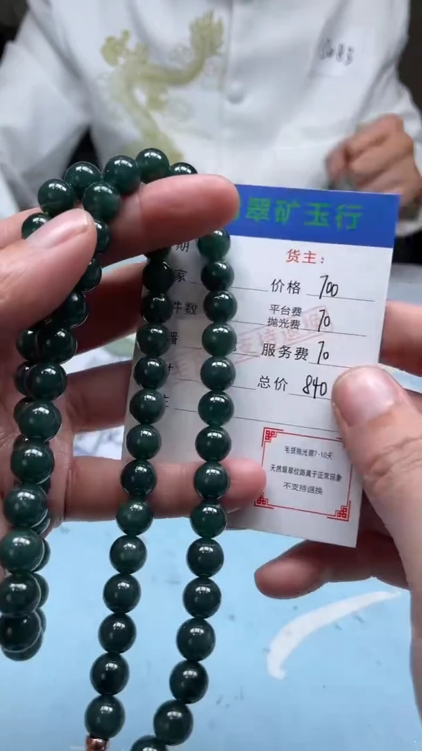 未镶嵌定制翡翠小*-毛货-不退不换