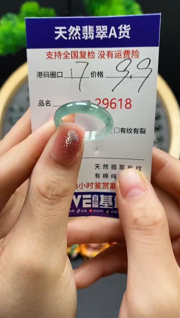 【闪购商品】翡翠戒指未镶嵌天然翡翠戒圈9618
