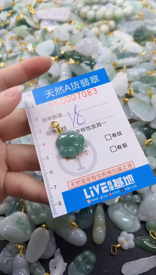 颈饰未镶嵌翡翠净货挂件-7083