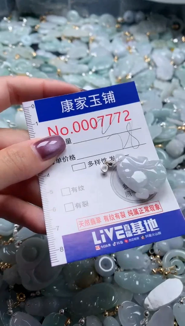 翡翠未镶嵌吊坠(不含链)7772