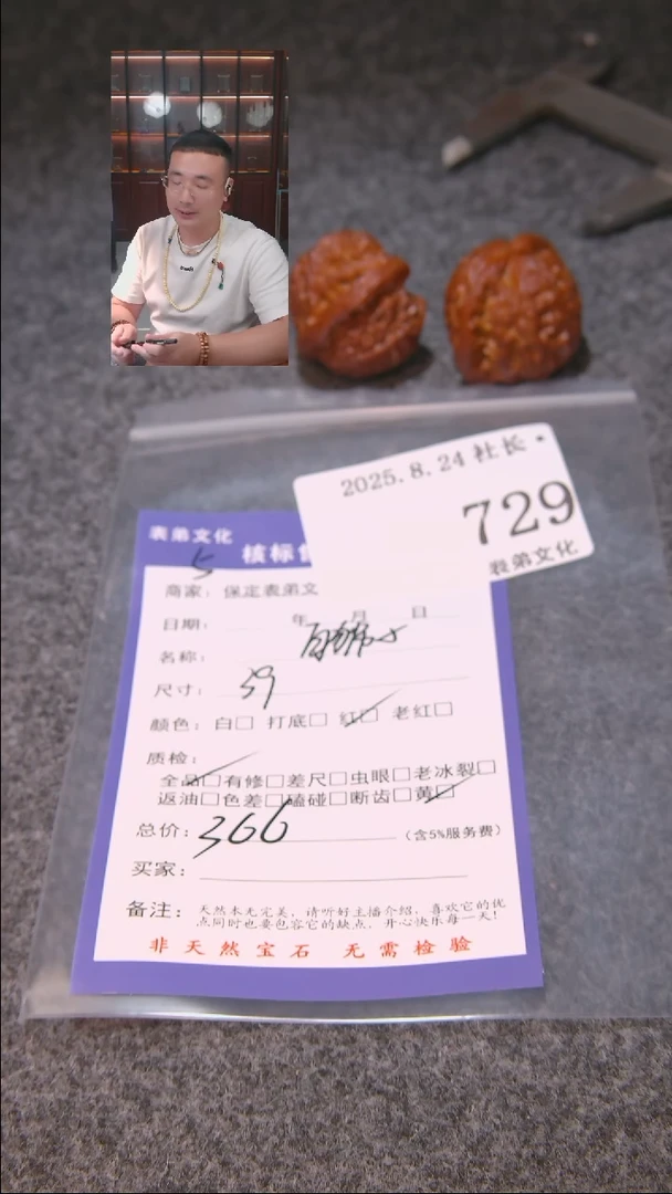 把件文玩核桃T*G白狮子729表弟文化