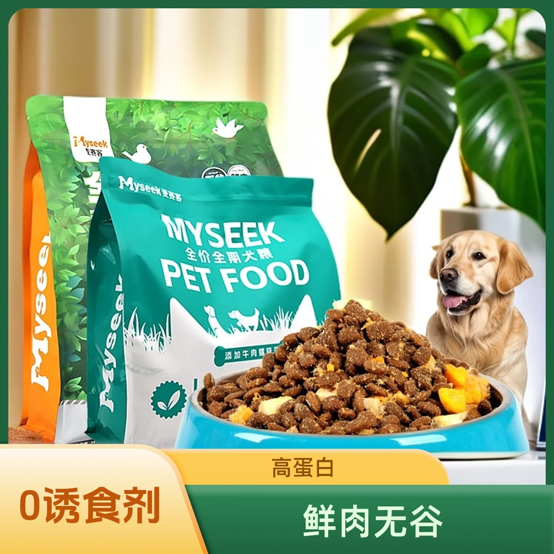 狗粮麦赛客全价无谷六拼冻干全期犬粮10kg成犬幼犬通用型狗粮批发