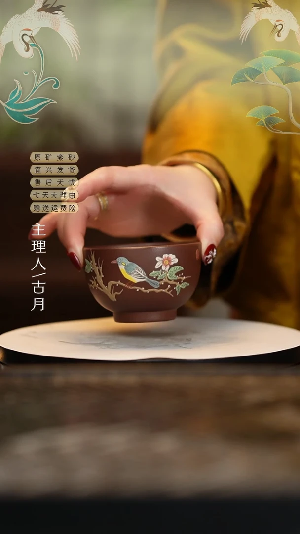 【闪购商品】FS907紫泥“喜上枝头”主人杯