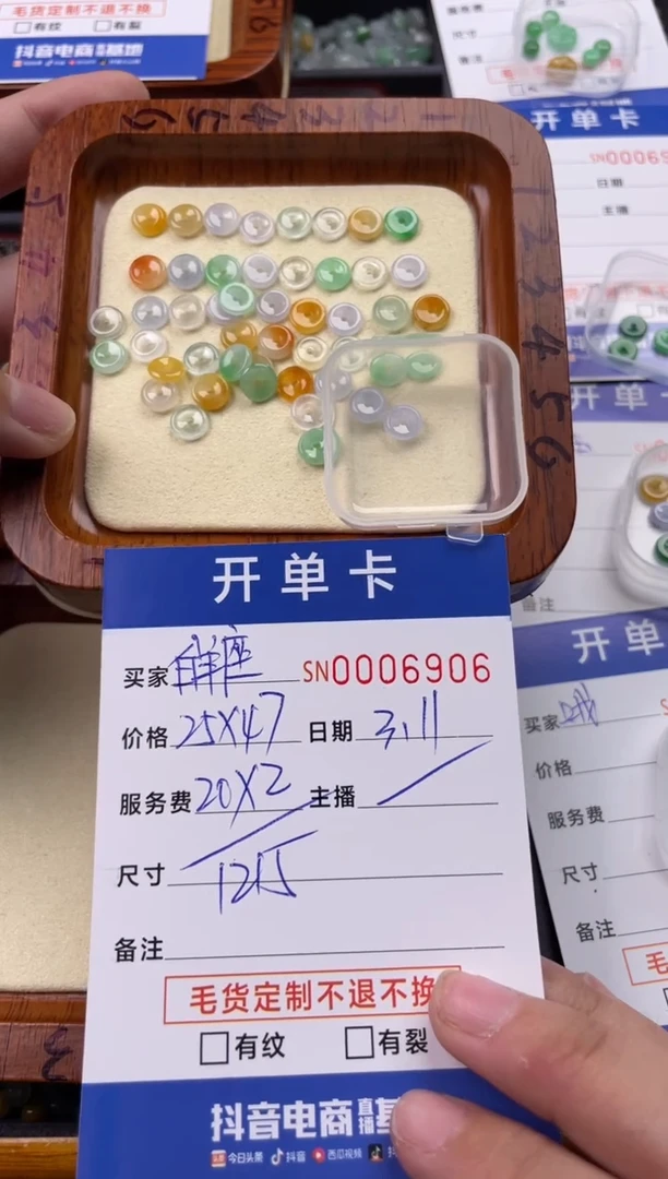 【闪购商品】翡翠颈饰未镶嵌00006906