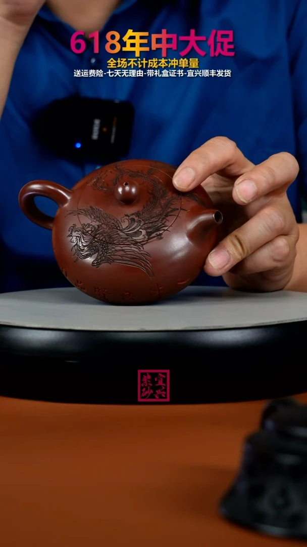 茶壶紫砂李传荣龙血砂底刻凤凰半月200CC