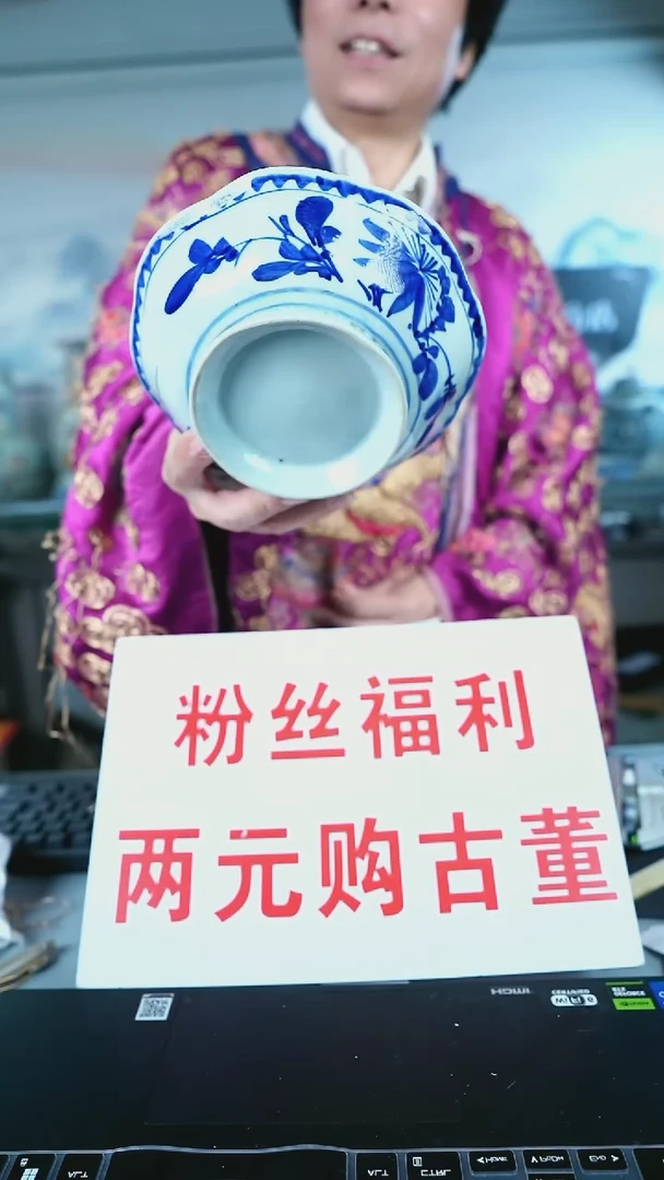 金北京天和珍宝文物商店宠粉直播间