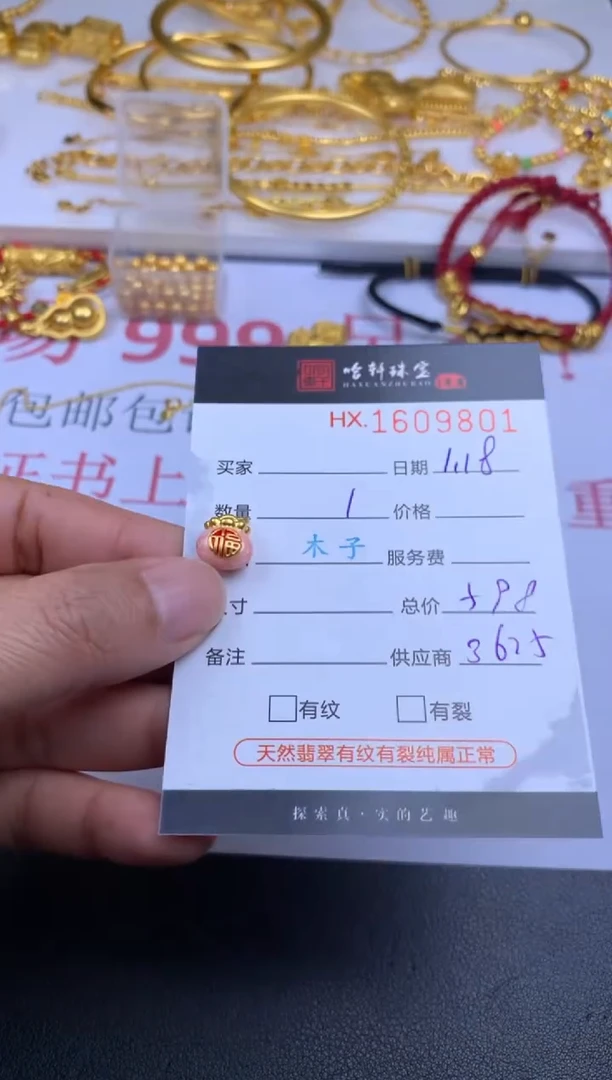 【闪购商品】定制足金吊坠(不含链)哈轩 挂件1（多样性发其一）