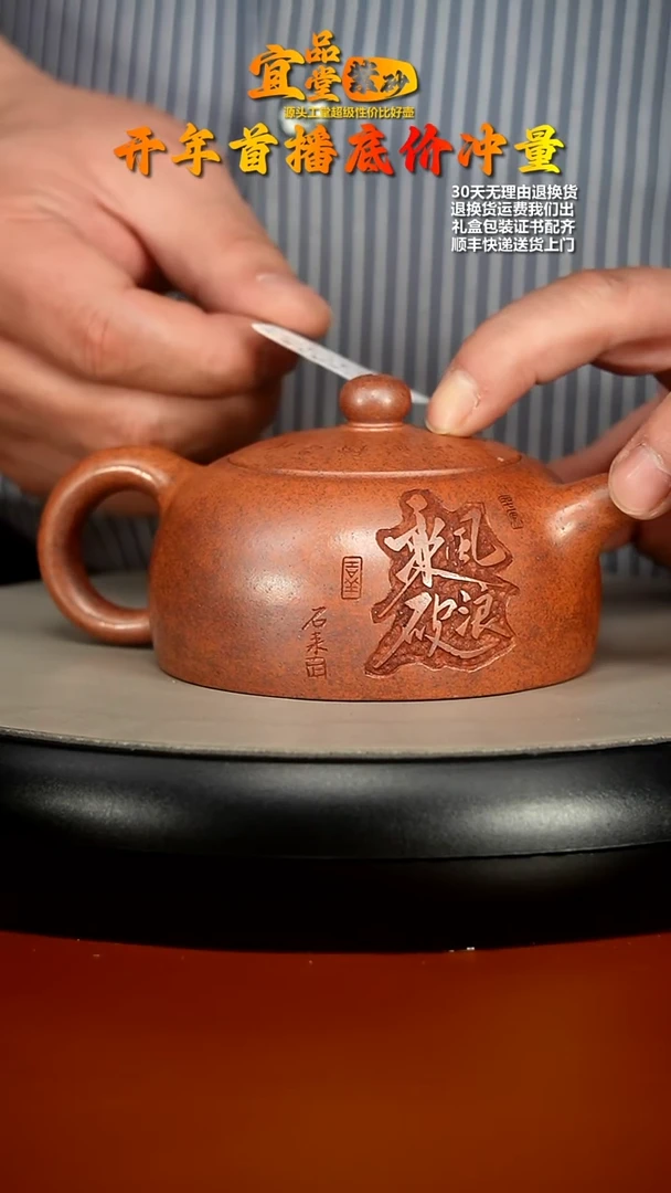 【闪购商品】紫砂茶壶顾建华柴烧天星泥乘风破浪半月200CC