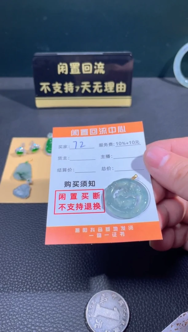 【闪购商品】翡翠颈饰18K金镶嵌闲置回流不支持退换