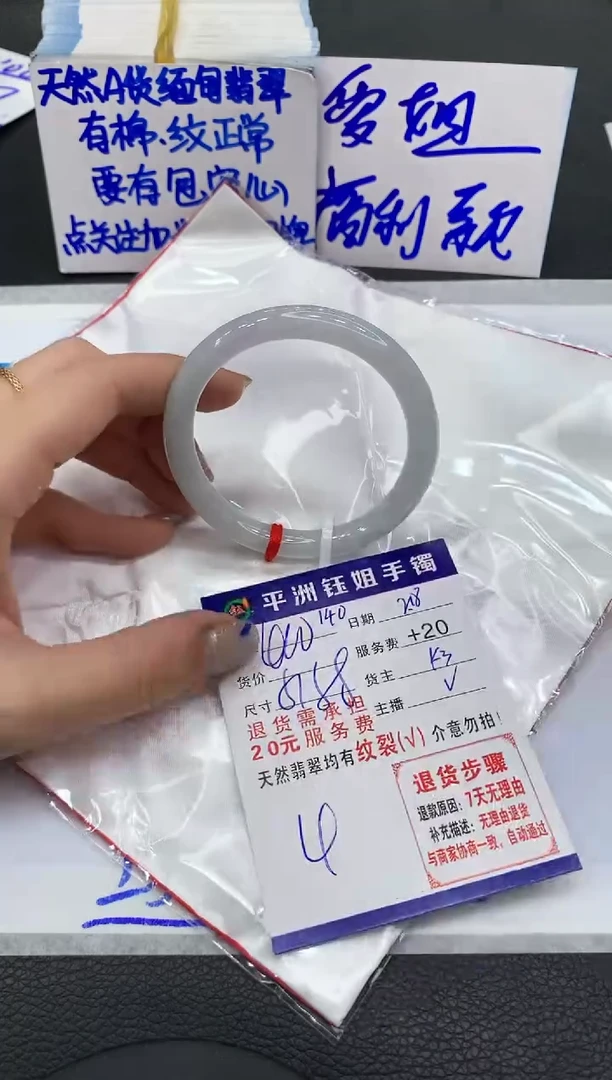 【闪购商品】翡翠手镯未镶嵌1111111111