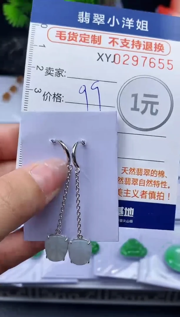 未镶嵌定制翡翠毛货商品 不退换/ 7655
