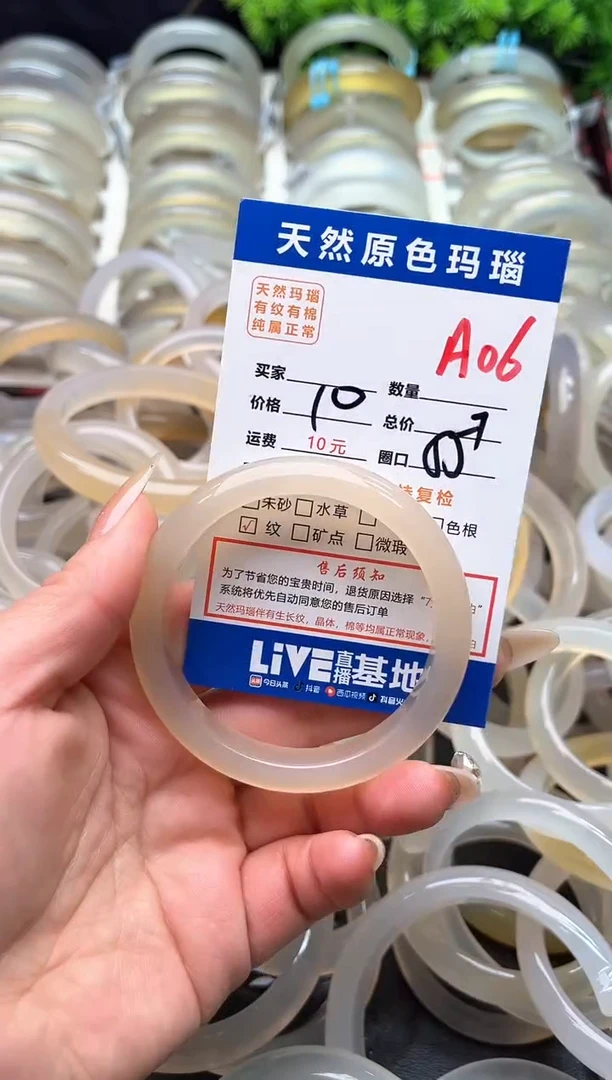 【闪购商品】玛瑙/玉髓手镯未镶嵌A06