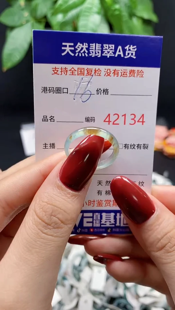 翡翠戒指未镶嵌x**许 天然翡翠戒圈2134