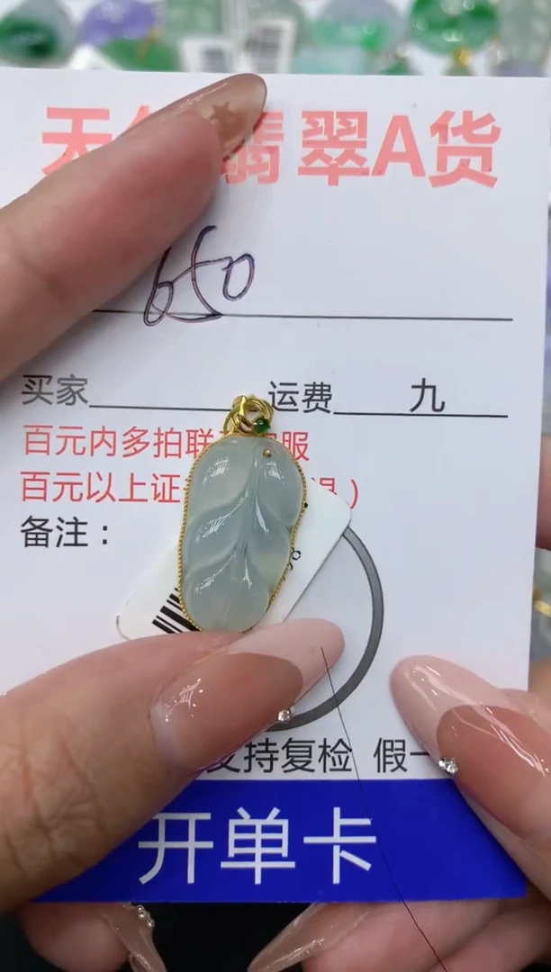【闪购商品】翡翠颈饰18K金镶嵌111111111