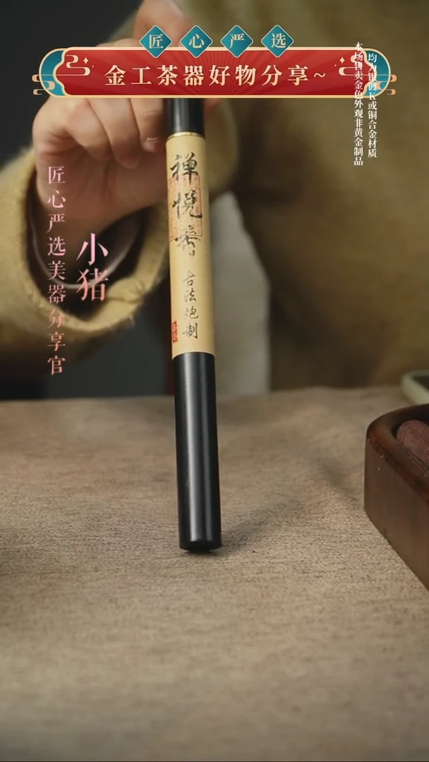 禅悦香10g