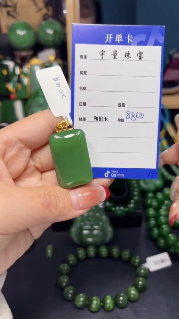 【闪购商品】和田玉（碧玉）吊坠(赠链)18K金镶嵌1