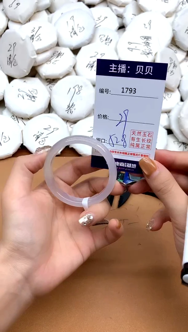 手镯玛瑙/玉髓未镶嵌1793