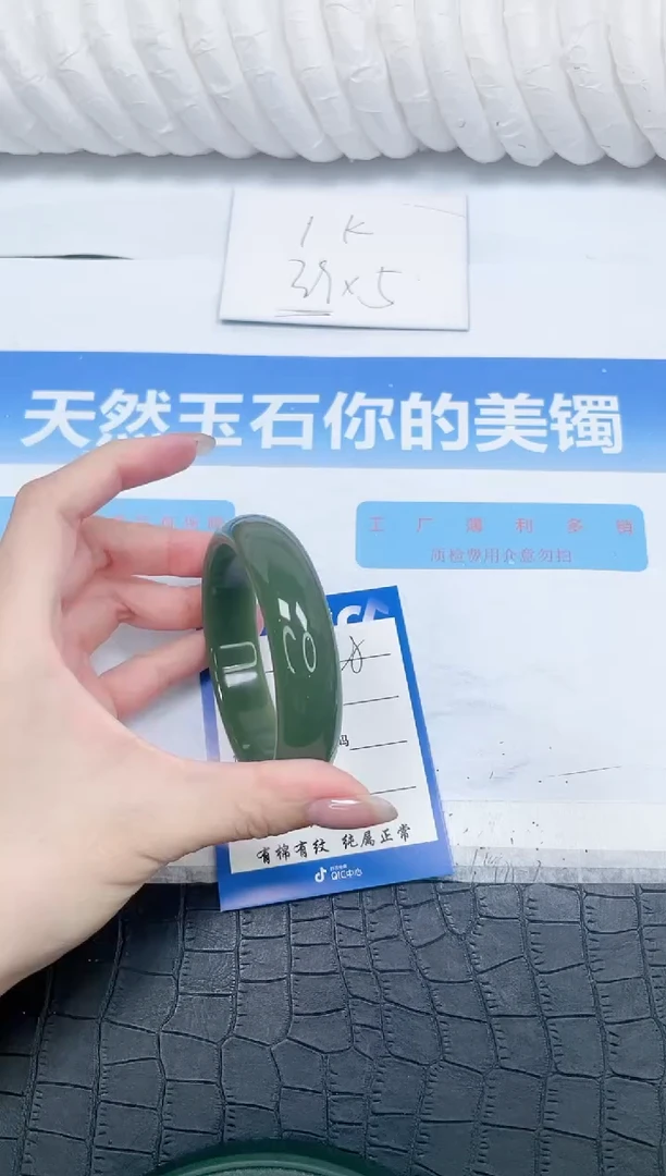 石英质玉手镯未镶嵌178-58.5