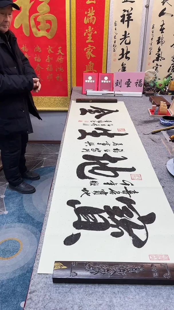 书法     宝地生金