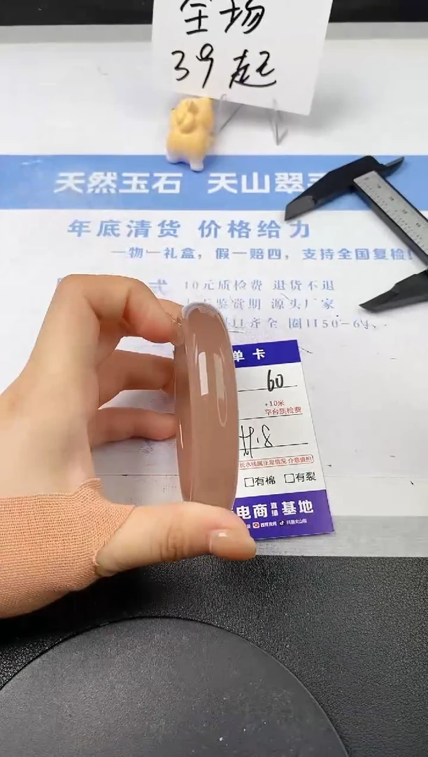 【闪购商品】石英质玉手镯未镶嵌s60-P